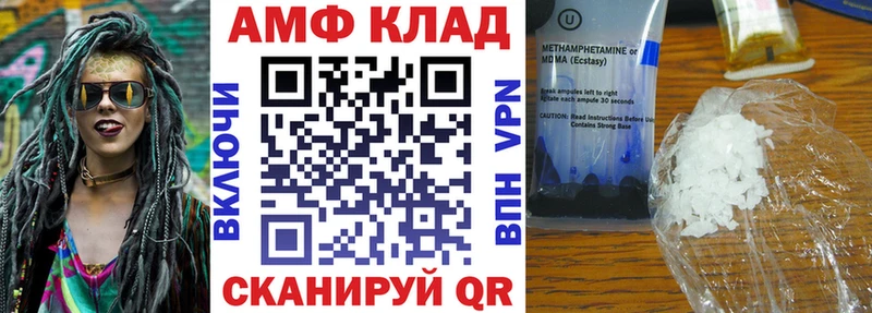 АМФЕТАМИН VHQ Красновишерск