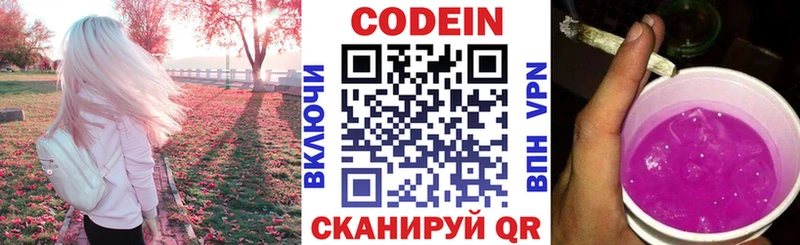 хочу   Красновишерск  Кодеиновый сироп Lean напиток Lean (лин) 