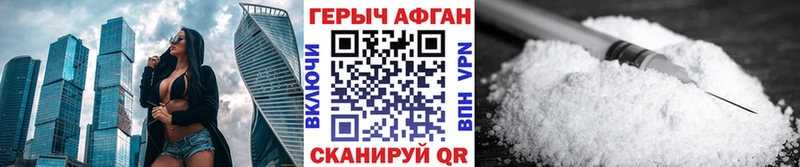 ГЕРОИН белый  Красновишерск 