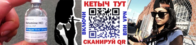 Кетамин ketamine  Красновишерск 